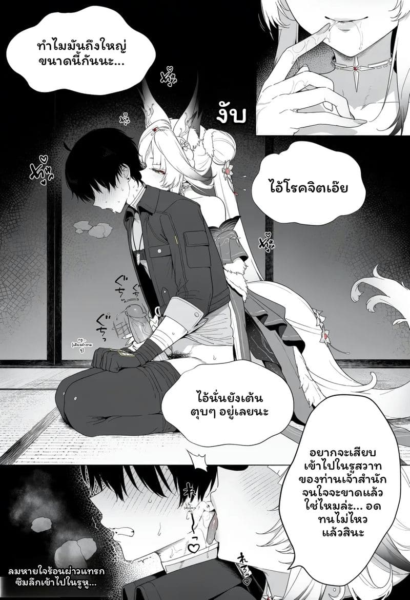 หูซิน – การผสมพันธุ์ของสุนัขจิ้งจอก
